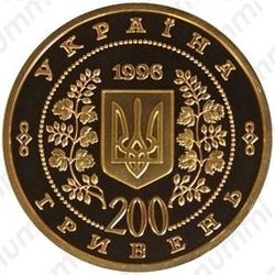 200 гривен 1996, Тарас Шевченко