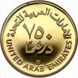 750 дирхамов 1980, год ребенка