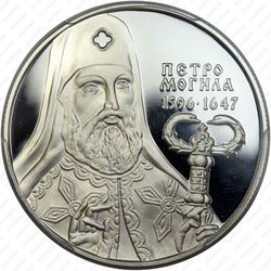 10 гривен 1996, Петр Могила