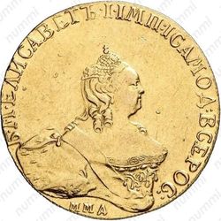 10 рублей 1756, ММД-BS - Аверс