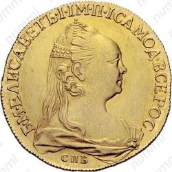 10 рублей 1757, СПБ - Аверс