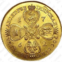 10 рублей 1762, ММД-TI - Реверс