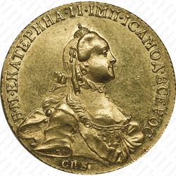 10 рублей 1762, СПБ-TI - Аверс