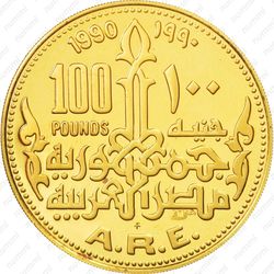 100 фунтов 1990, Сфинкс