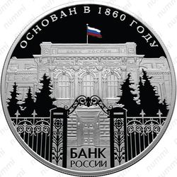 25 рублей 2010, банк