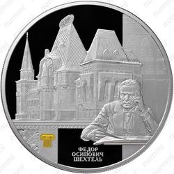 25 рублей 2015, Ярославский вокзал