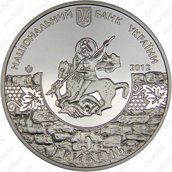 5 гривен 2012, Судак