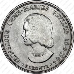 5 крон 1964, свадьба принцессы Анны Марии