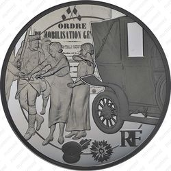 50 евро 2014, марнское такси (серебро)