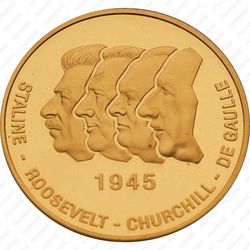 500 лари 1995, 50 лет Победы