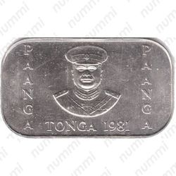 1 паанга 1981, еда миру