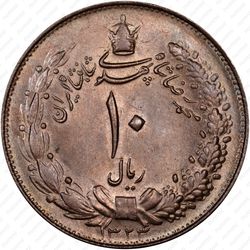 10 риалов 1944