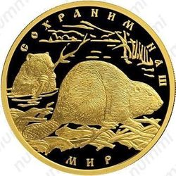 100 рублей 2008, бобр (СПМД)