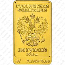 100 рублей 2013, Зайка