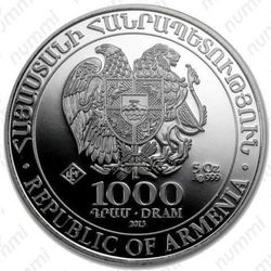 1000 драмов 2013, Ноев ковчег