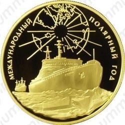 1000 рублей 2007, полярный год