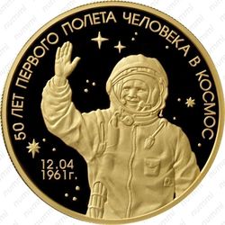 1000 рублей 2011, первый полёт