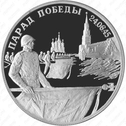 2 рубля 1995, флаги
