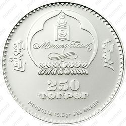 250 тугриков 2007, рак