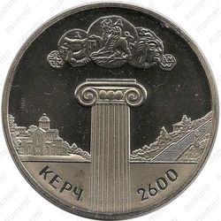 5 гривен 2000, Керчь
