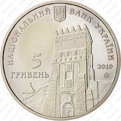 5 гривен 2010, Луцк