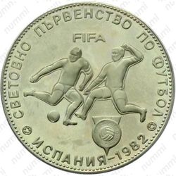 5 левов 1980, ЧМ по футболу, Испания 1982