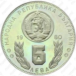 5 левов 1980, ЧМ по футболу, Испания 1982