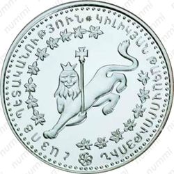 500 драмов 1995, Киликийское царство