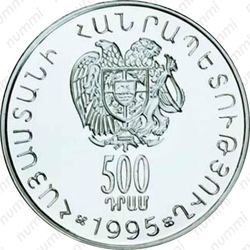 500 драмов 1995, Киликийское царство