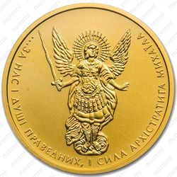 10 гривен 2015, Архистратиг Михаил