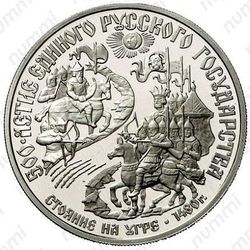 150 рублей 1989, стояние