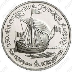 150 рублей 1990, Святой Гавриил