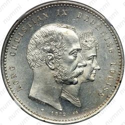 2 кроны 1892, золотая свадьба