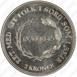 2 кроны 1945, Кристиан X