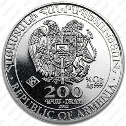 200 драмов 2012, Ноев ковчег