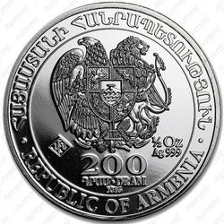 200 драмов 2016, Ноев ковчег