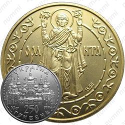 250 гривен 1996, Оранта
