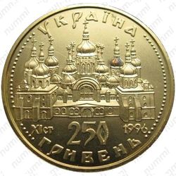 250 гривен 1996, Оранта