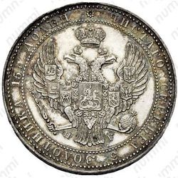 3/4 рубля - 5 злотых 1840, НГ - Аверс