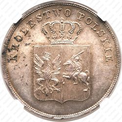 5 злотых 1831, KG, 211 / 625