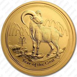 50 долларов 2015, год козы