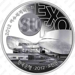 5000 вон 2012, выставка в Йосу