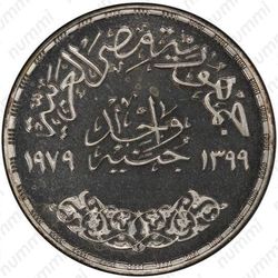 1 фунт 1979, день образования