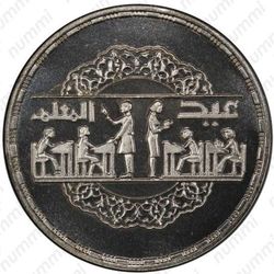 1 фунт 1979, день образования