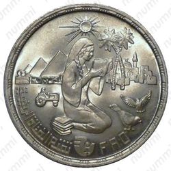 1 фунт 1980, еда миру