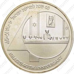 1 новый шекель 1988, годовщина независимости