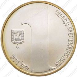 1 новый шекель 1988, годовщина независимости
