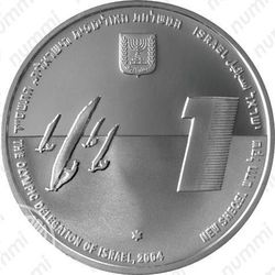 1 новый шекель 2004, виндсёрфинг