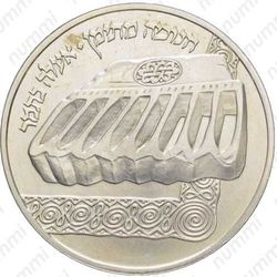 1 шекель 1982, лампа из Йемена