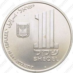 1 шекель 1984, лампа из лагеря Терезиенштадт